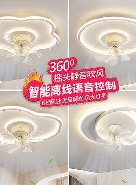 卧室餐厅吸顶风扇灯2025新款主卧云朵儿童房摇头电扇灯中山灯具