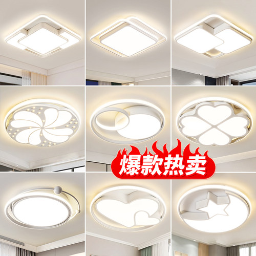 正品高亮护眼LED现代简约吸顶灯