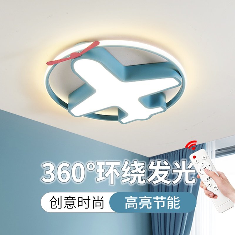 儿童房间灯LED吸顶灯男孩卧室灯创意卡通飞机灯吊灯智能护眼灯具