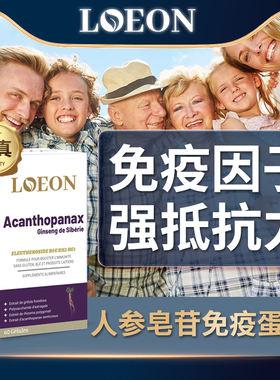 LOEON水溶性高纯度稀有人参皂苷术后恢复rh2rg3胶囊粉片护命素