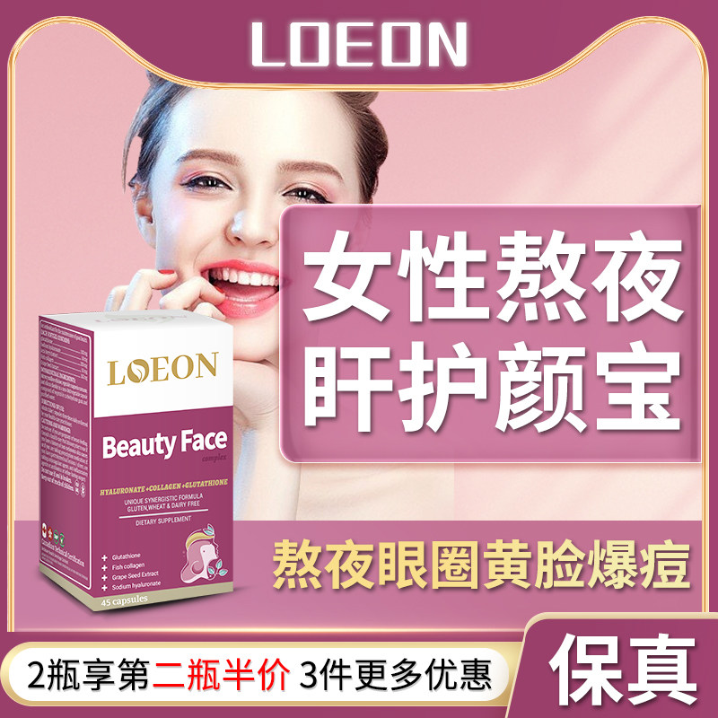美颜加拿大抗衰进口胶原蛋白