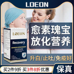 加拿大手术后营养粉放化疗病人营养品速补品止吐恢复粉愈素