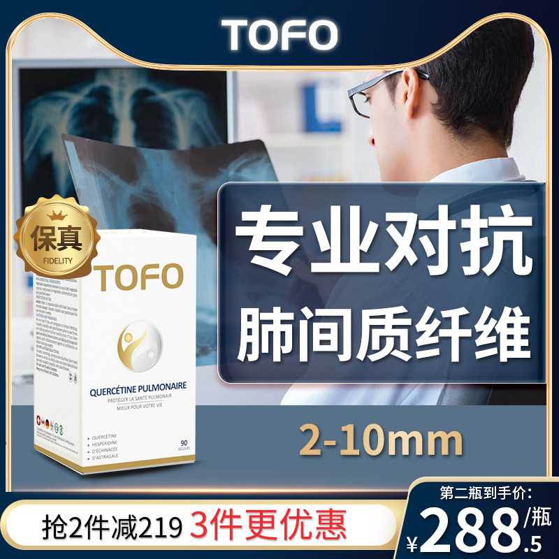 瑞士quercetin肺部槲皮素康素调理肺保健品肽纤维胶囊能源保养护