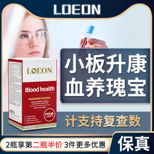 加拿大高端花生衣粉红皮血小板提升的非药生成素片低吃什么