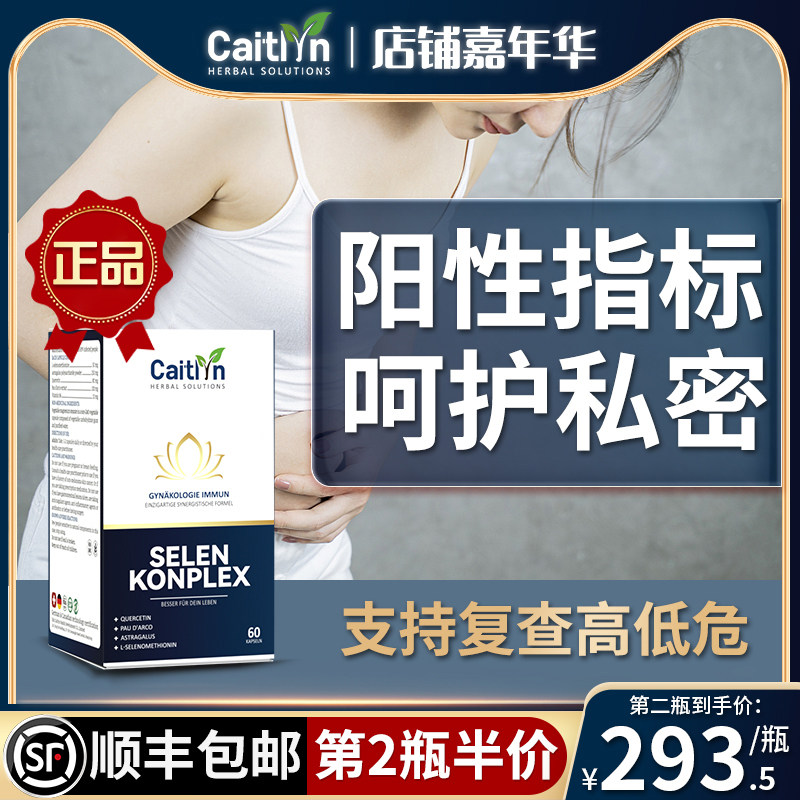 德国补硒hpv有机硒片增强麦芽硒酵母片贡免疫硒代蛋氨酸硒软