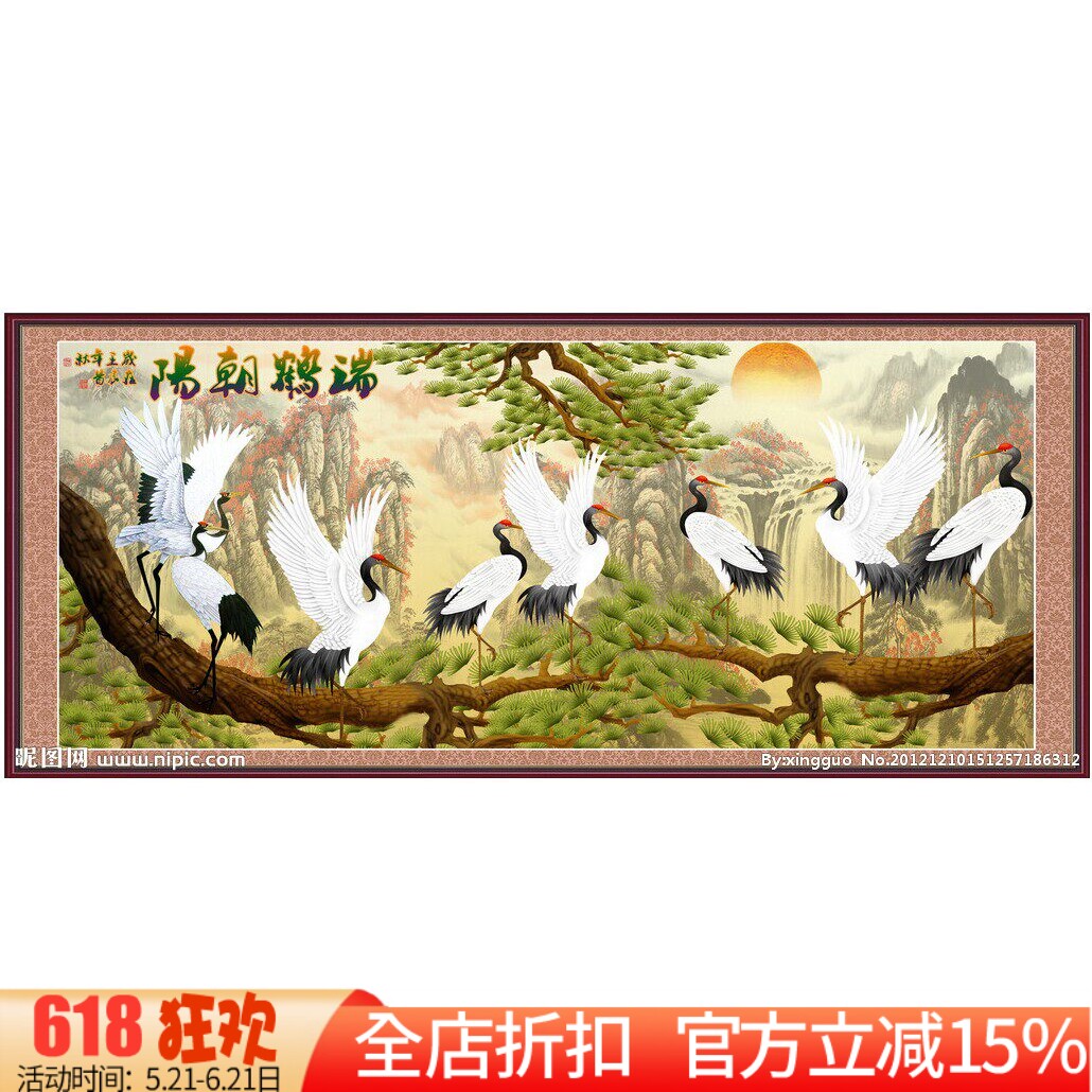 包邮精准印花正品DMC十字绣套件 客厅大画 贺寿 瑞鹤朝阳 仙鹤图