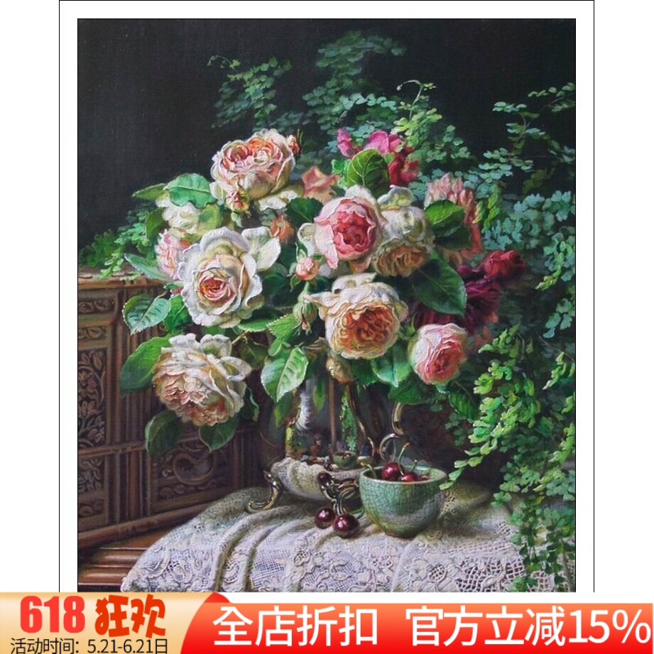 新款精准印花DMC十字绣正品 客厅卧室大画 油画 静物花玫瑰