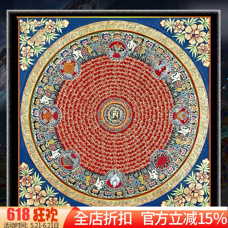新款印花正品DMC十字绣客厅餐厅玄关招财风水画吉祥唐卡坛城轮咒