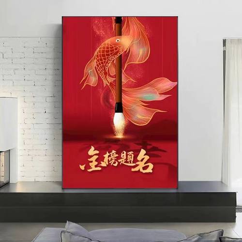 新款正品DMC十字绣卧室书房寓意学生礼物考试开学手工绣金榜题名