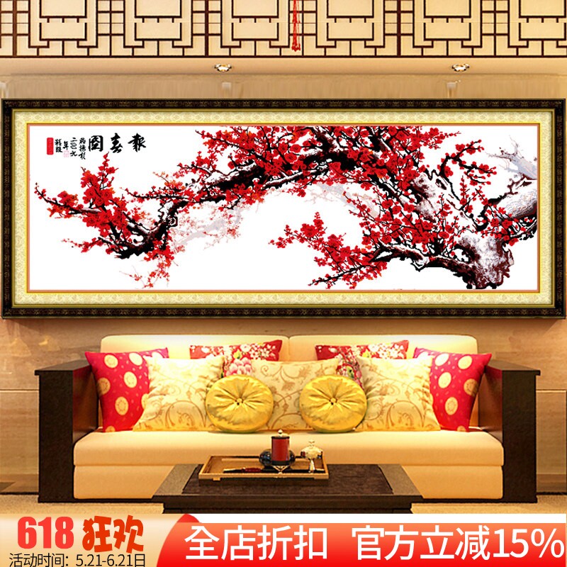 精准印花十字绣正品丝线客厅大幅新款 梅花大画咏梅红梅报春图