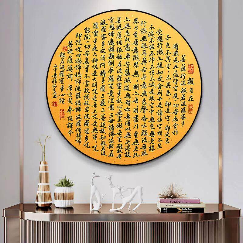 印花正品DMC十字绣中式客厅佛堂圆形禅意观自在般若波罗蜜多心经