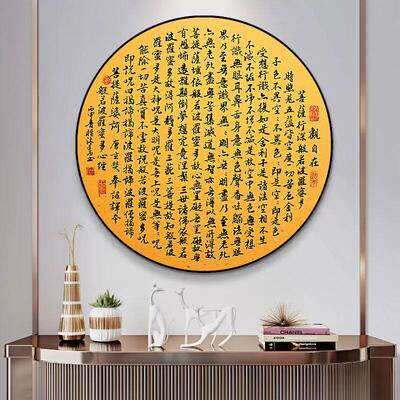 印花正品DMC十字绣中式客厅佛堂圆形禅意观自在般若波罗蜜多心经