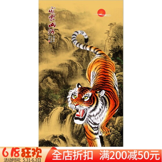 精准竖版猛虎下山威震山河十字绣