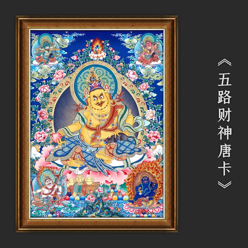 新款正品DMC十字绣手工线绣 客厅玄关人物唐卡五路财神 黄财神