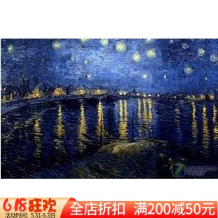 新款包邮精准印花正品星空十字绣