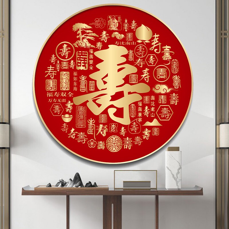 新款印花正品DMC十字绣纯棉线绣客厅玄关中式圆形寿字百寿图祝寿