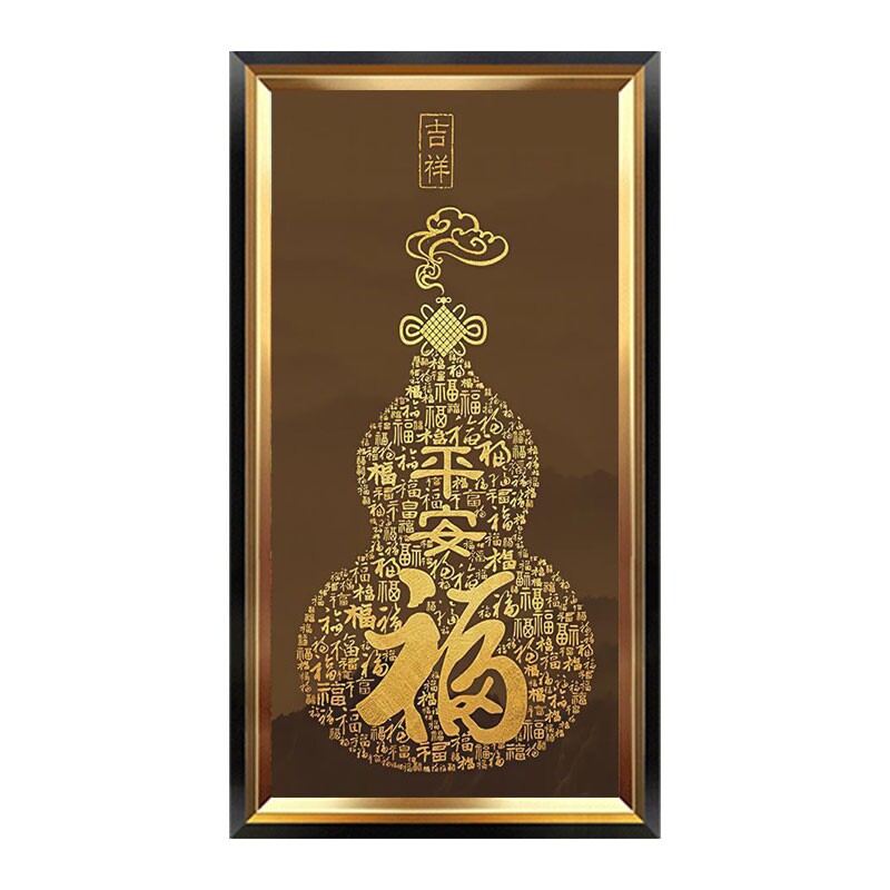 新款印花DMC十字绣客厅玄关走廊挂画新中式 竖版吉祥平安福