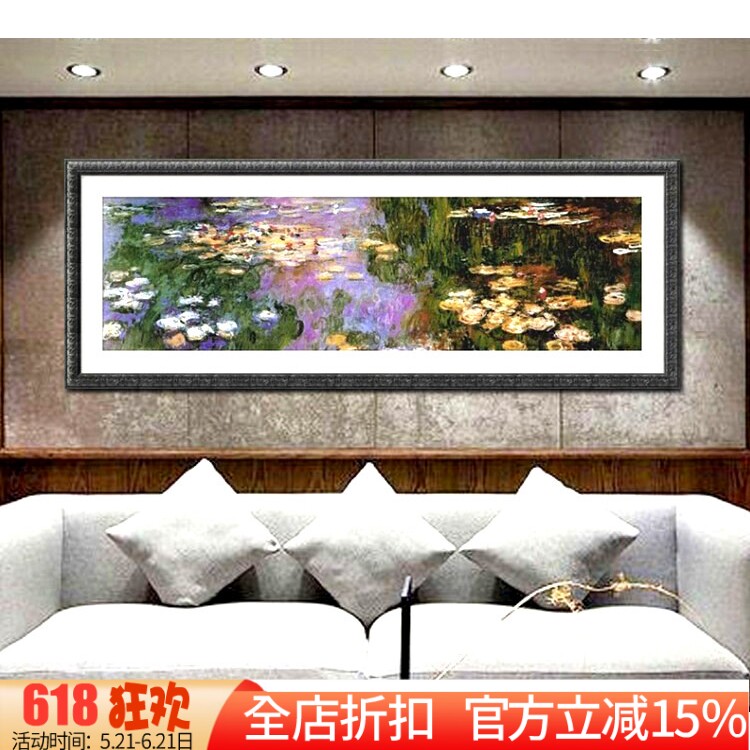 包邮精准印花正品DMC十字绣 客厅大画 风景油画 莫奈 睡莲