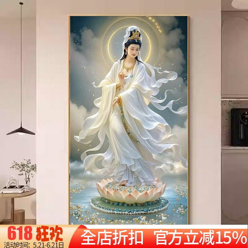 新款正品DMC十字绣客厅玄关竖版人物佛堂观音画像 观世音菩萨1