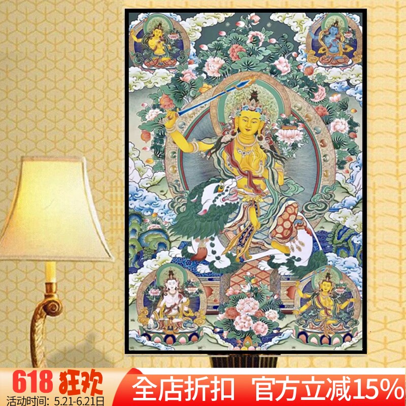 精准印花法国正品DMC纯棉线绣十字绣客厅玄关人物唐卡文殊菩萨