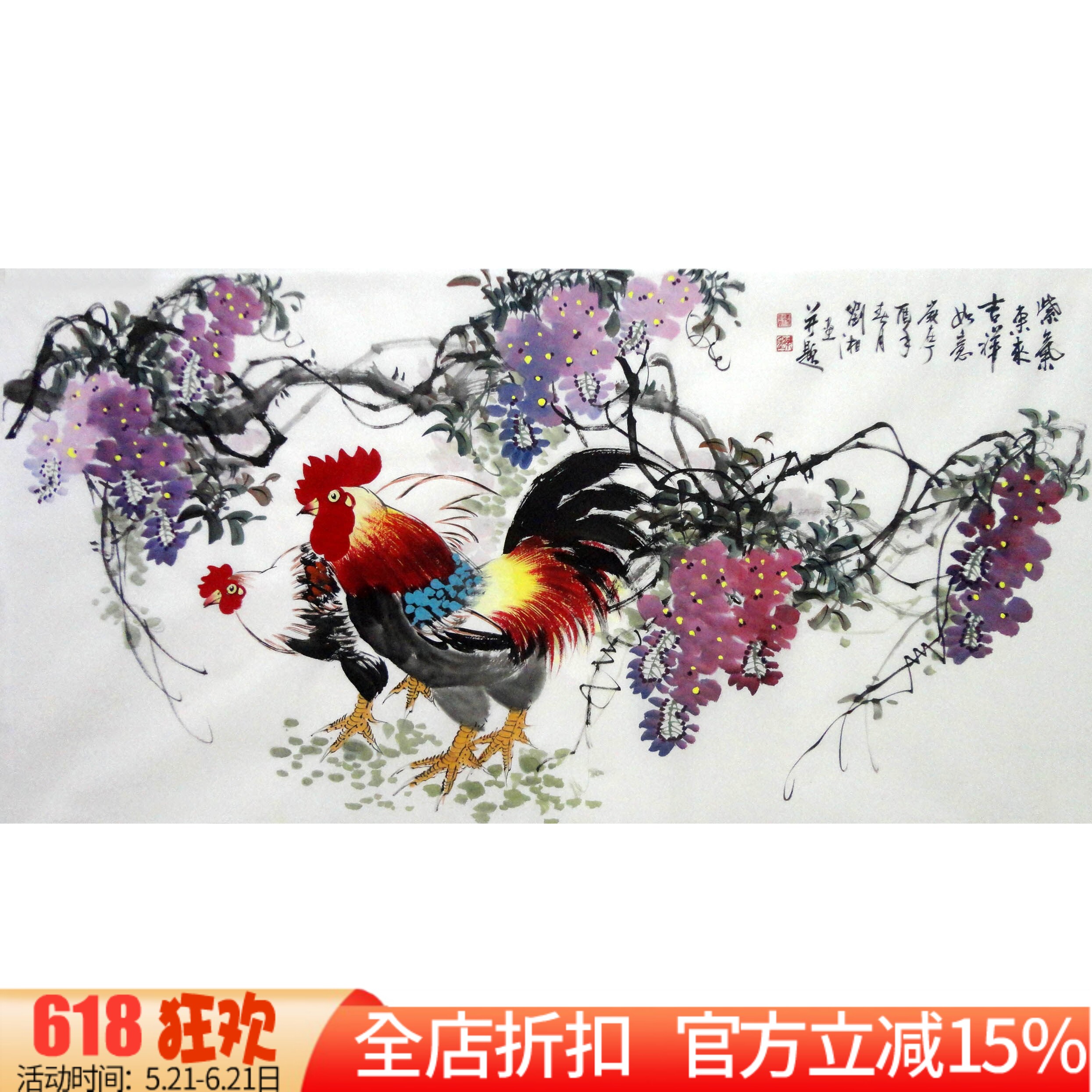 新款精准印花DMC纯棉绣线十字绣 客厅书房水墨画 雄鸡 紫气东来1