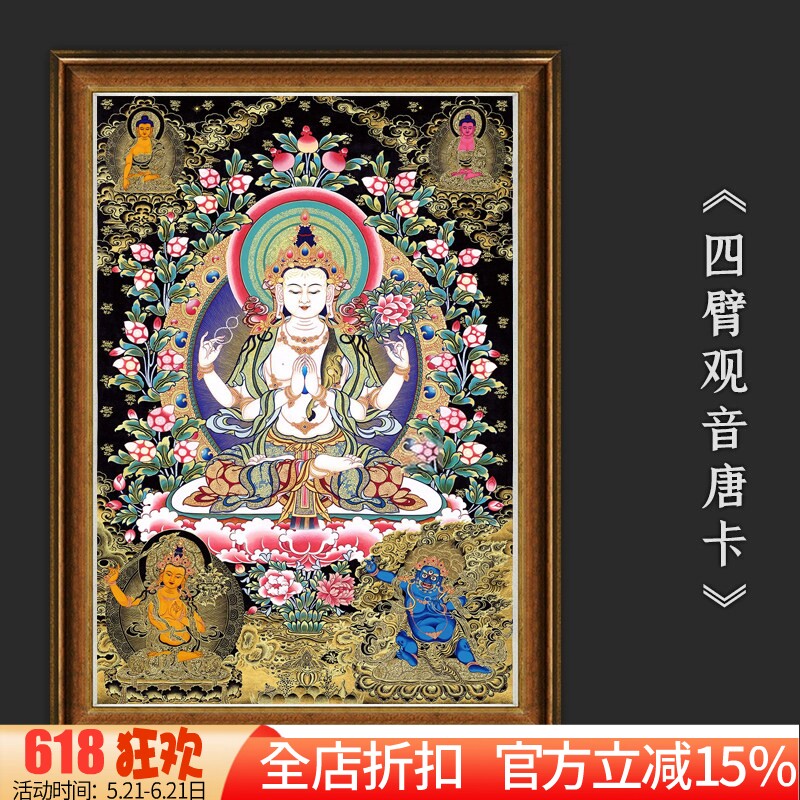 新款正品DMC十字绣手工线绣满绣客厅玄关新中式人物唐卡四臂观音