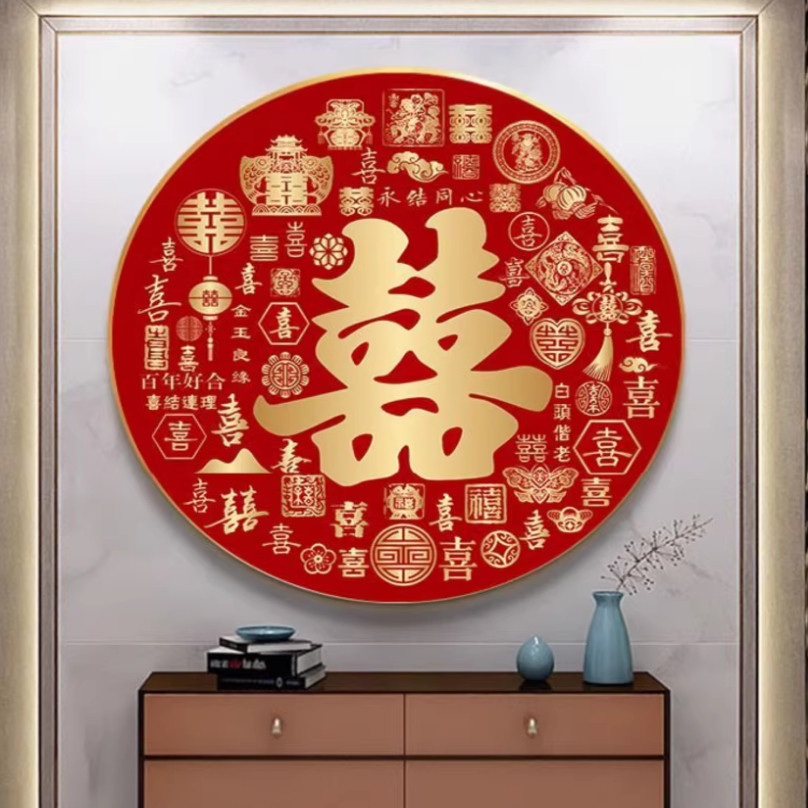 正品DMC十字绣喜庆结婚礼物卧室手工绣婚礼新婚圆形喜字百喜图