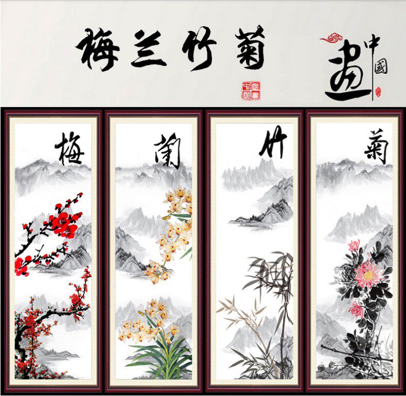 正品dmc竖版梅兰竹菊十字绣套件