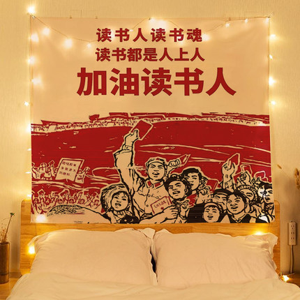 新时代新青年励志背景布大学生宿舍墙壁装饰布墙布床头挂布挂毯