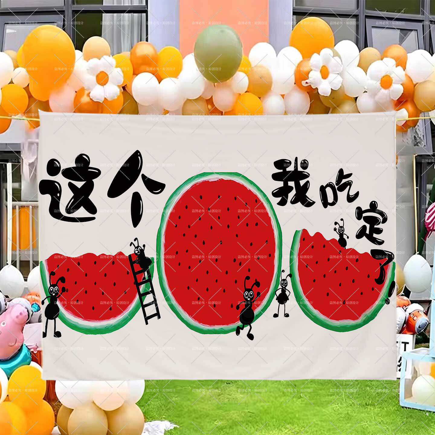 小红书同款幼儿园夏天活动背景布西瓜亲子研学拍照挂布农场氛围布