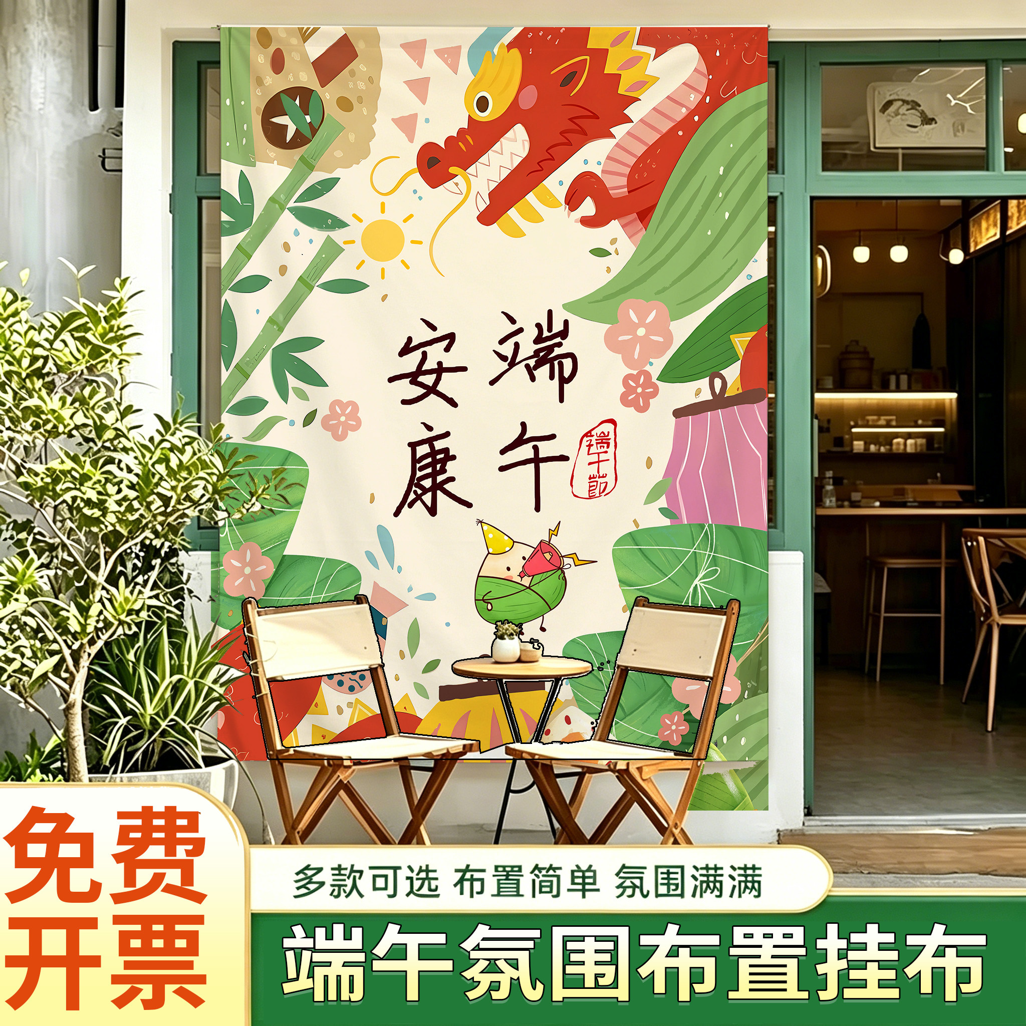 端午粽子龙舟节庆拍照背景布