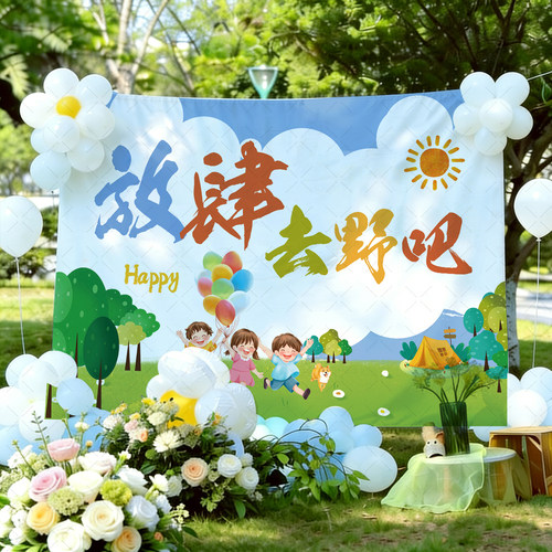 小红书春游踏青氛围挂布