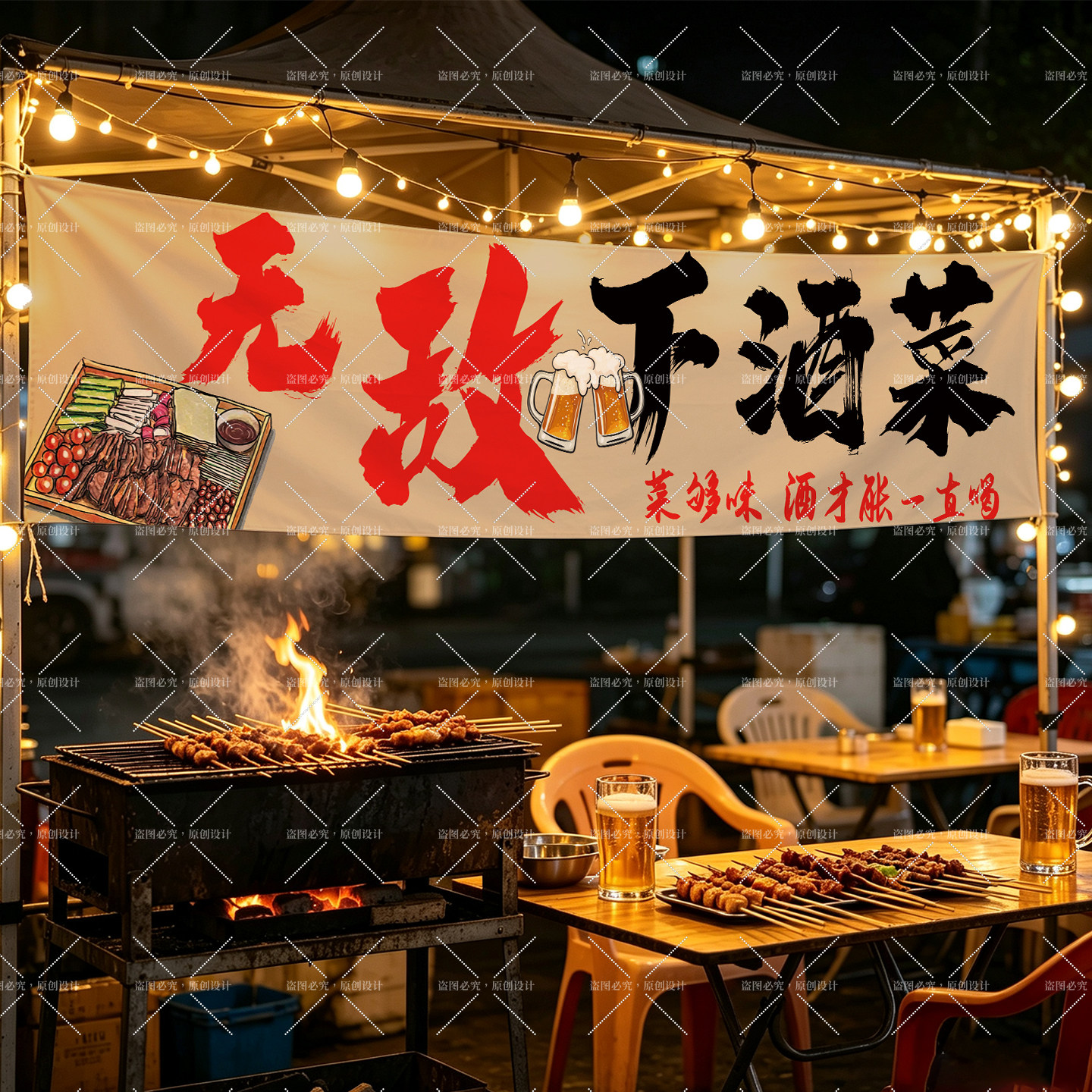 喝酒漂亮饭氛围挂布条幅图片