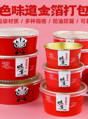一次性加厚金箔外卖打包餐盒红色国潮臭豆腐炸土豆小吃碗炒饭面碗