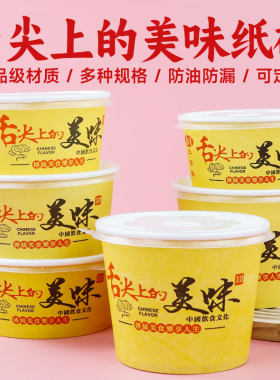 鑫艾洁加厚食品级纸碗整箱特价