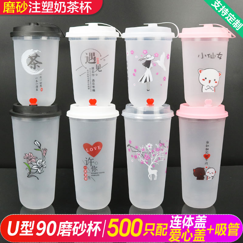 艾洁500ml700ml50磨砂杯餐饮具