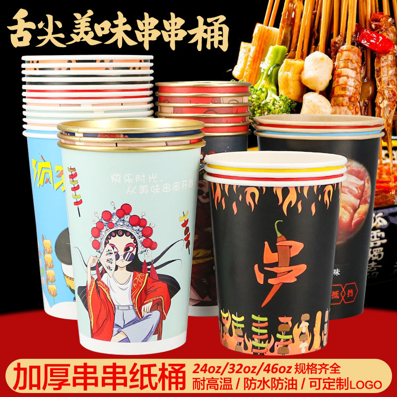 一次性国潮串串桶加厚厂家直销