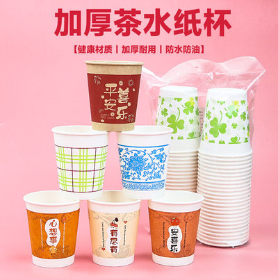 艾洁50只加厚耐高温纸杯特价