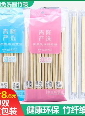 一次性圆竹筷子100双家庭聚餐外卖独立包装商用卫生筷便宜方便筷