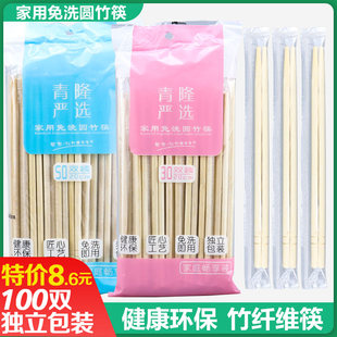 一次性圆竹筷子100双家庭聚餐外卖独立包装商用卫生筷便宜方便筷