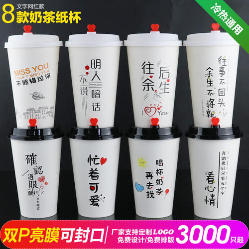 加厚一次性网红耐高温可定制纸杯