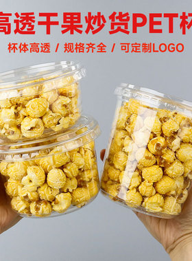 一次性PET水果捞外卖打包塑料杯8/14/16/24/32oz西瓜果切干货杯子