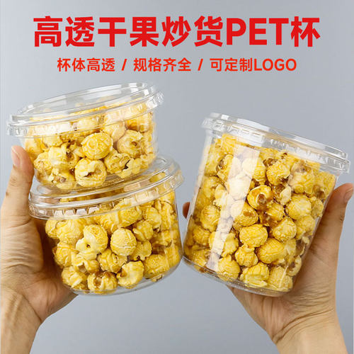 一次性水果外卖打包果切PET杯