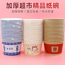 一次性加厚超市纸碗家用宴席生日结婚食品级圆形饭碗白红喜事餐具