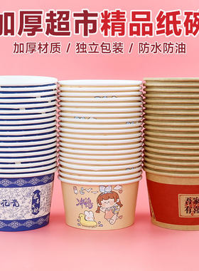 艾洁圆形原木浆纸防水防油纸碗