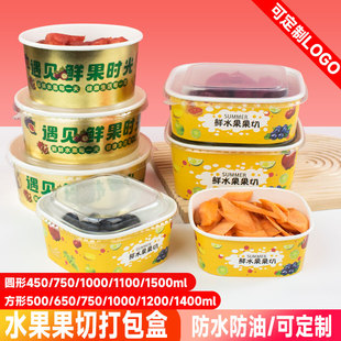 遇见鲜果时光金箔圆形水果盒正方形水果切盒带盖拼盘野餐碗可定制