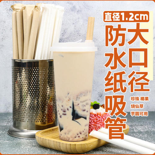 纸吸管独立包装可降解1.2cm口径