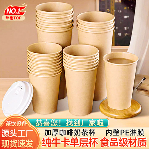 艾洁纸杯100只带盖纸杯