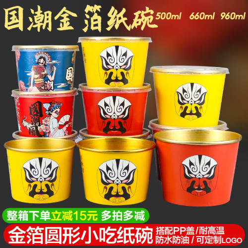 一次性加厚金箔小吃纸碗