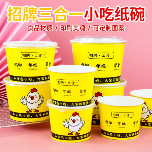 艾洁加厚小吃炸鸡腿炸薯条年糕碗